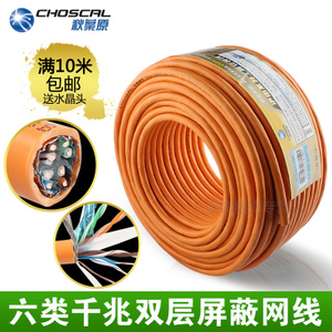 速友光纤网络监控商城 一站式选购优质网络线材解决方案